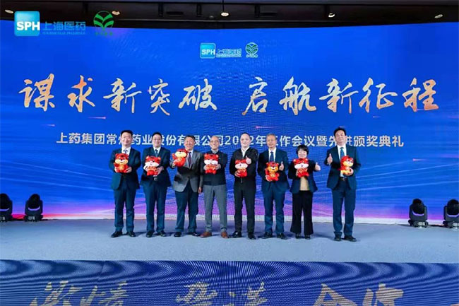 上药电子游戏CQ9 | 谋求新突破，启航新征程