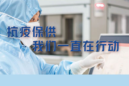 抗疫保供，我们一直在行动。——致最可爱的电子游戏CQ9人