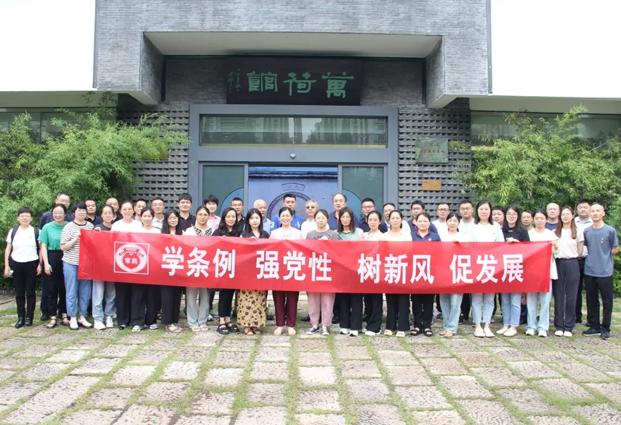 “强党性，学条例”主题党日活动顺利开展
